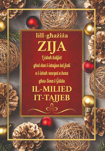 Picture of LILL-GHAZIZA ZIJA L-ISBAH TISLIJIET KARTOLINA